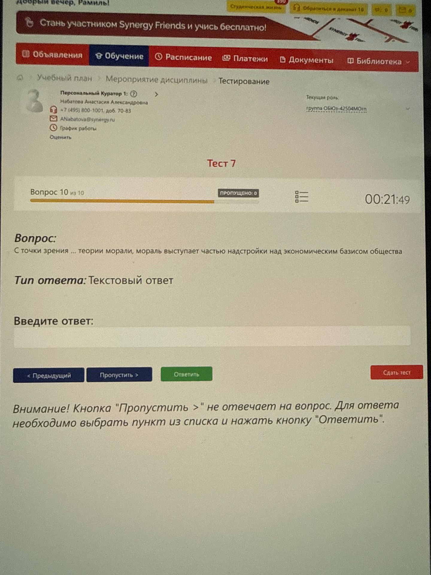 Фото задания: С точки зрения какой теории морали мораль выступает частью надстройки над экономическим базисом общества?