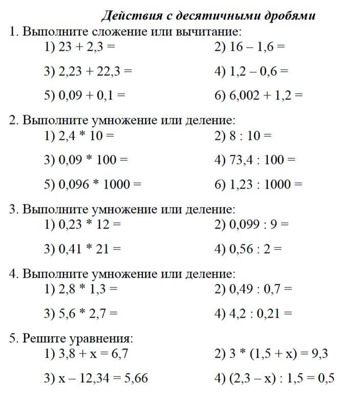 Фото задания: 3. Выполните умножение или деление: 1) 0,23 · 12; 2) 0,099 : 9; 3) 0,41 · 21; 4) 0,56 : 2.
