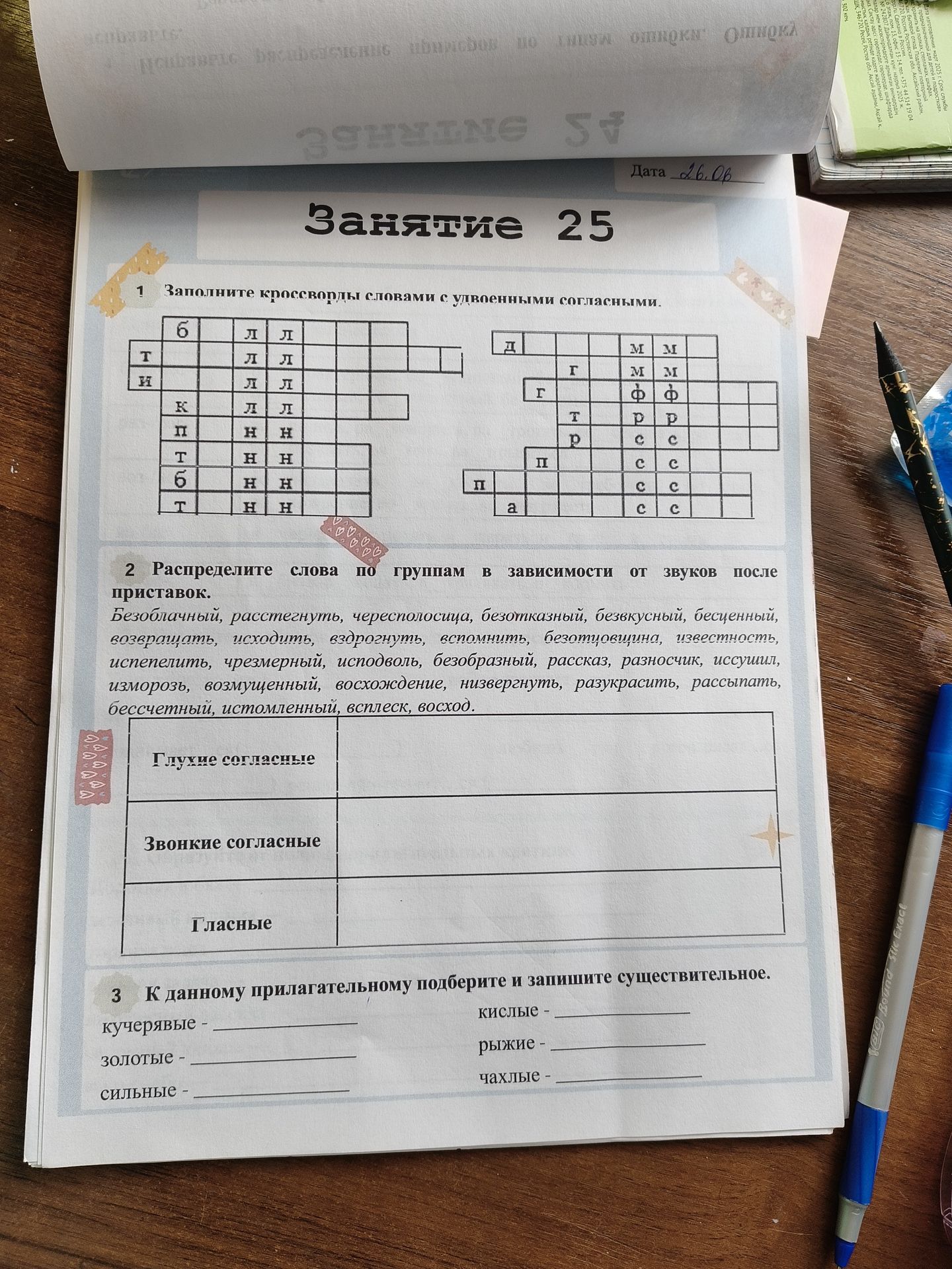Фото задания: 1. Заполните кроссворды словами с удвоенными согласными.