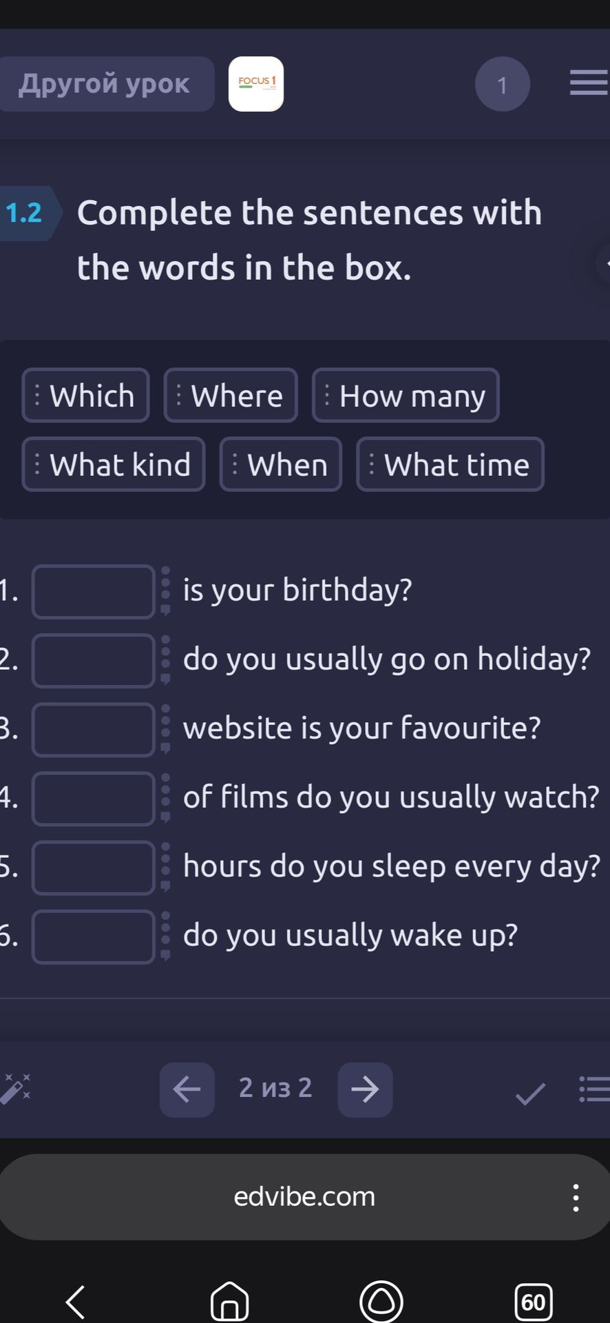 Фото задания: Complete the sentences with the words in the box: Which; Where; How many; What kind; When; What time. 1) ___ is your…
