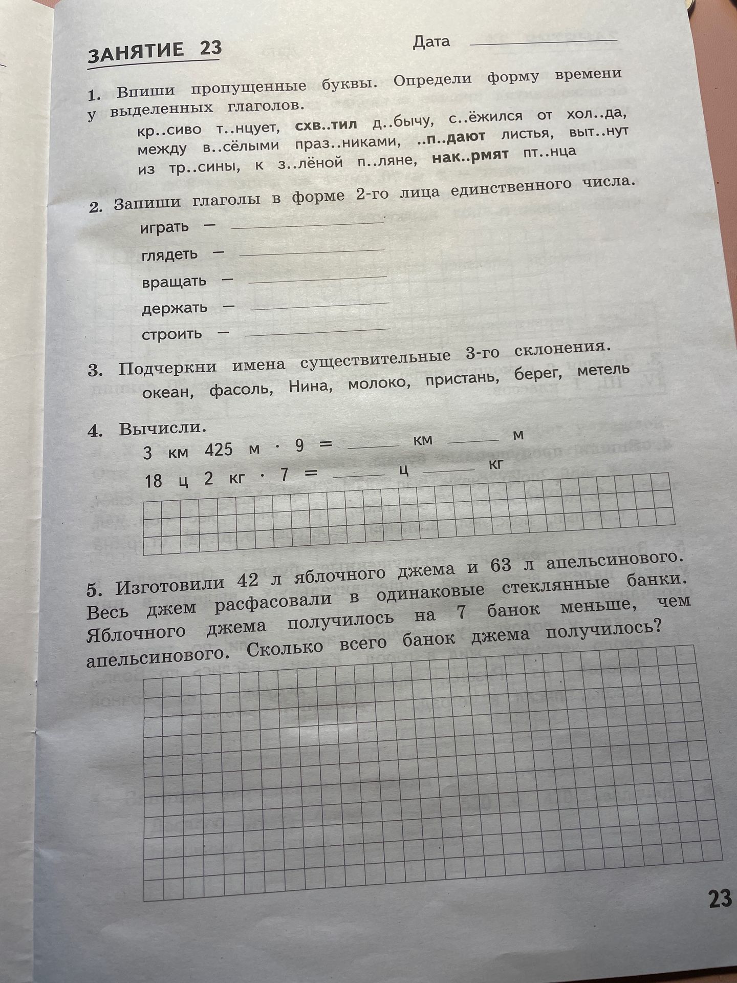 Фото задания: Вычисли: 3 км 425 м · 9 = ___ км ___ м; 18 ц 2 кг · 7 = ___ ц ___ кг.