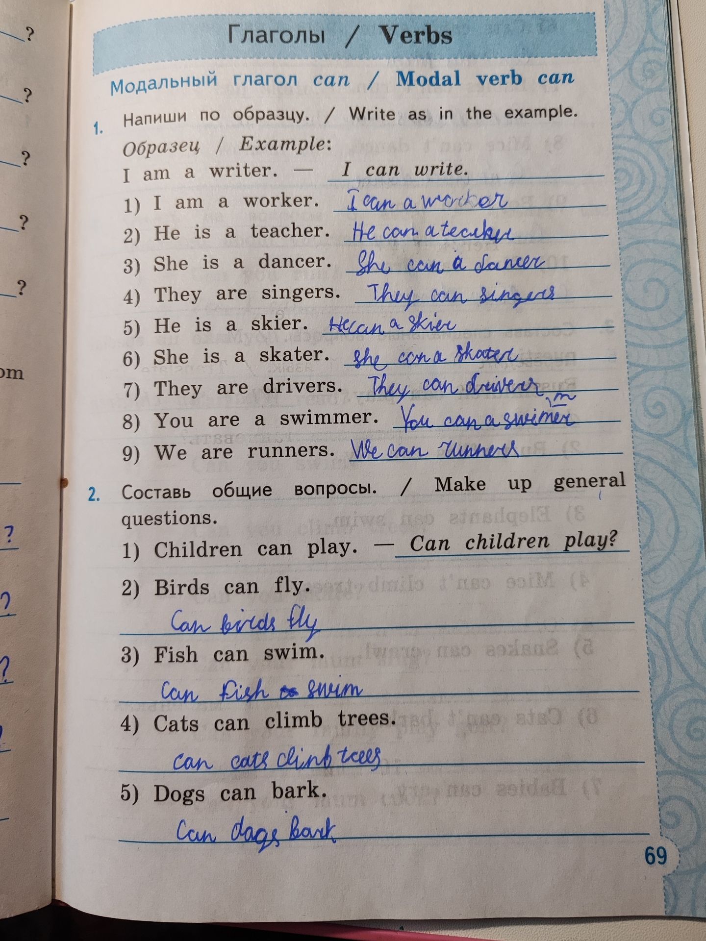 Фото задания: 2. Составь общие вопросы: 1) Children can play; 2) Birds can fly; 3) Fish can swim; 4) Cats can climb trees; 5) Dogs can bark.