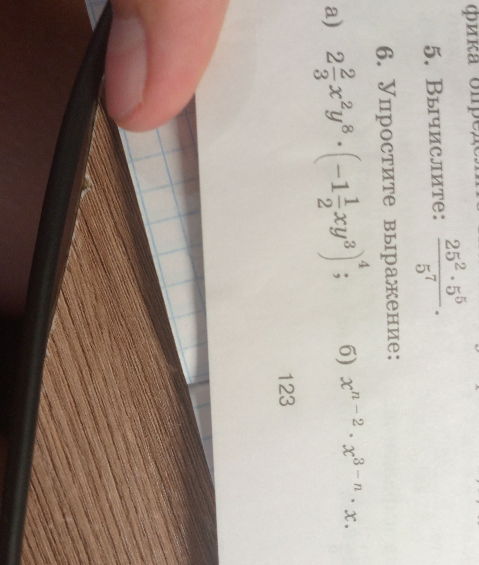 Фото задания: 6. Упростите выражение: а) \(2\frac{2}{3}x^2y^8\cdot\left(-1\frac{1}{2}xy^3\right)^4\).