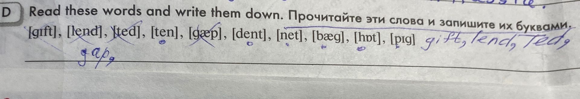 Фото задания: Read these words and write them down. [gift], [lend], [Ted], [ten], [geep], [dent], [net], [baeg], [hbt], [pig]