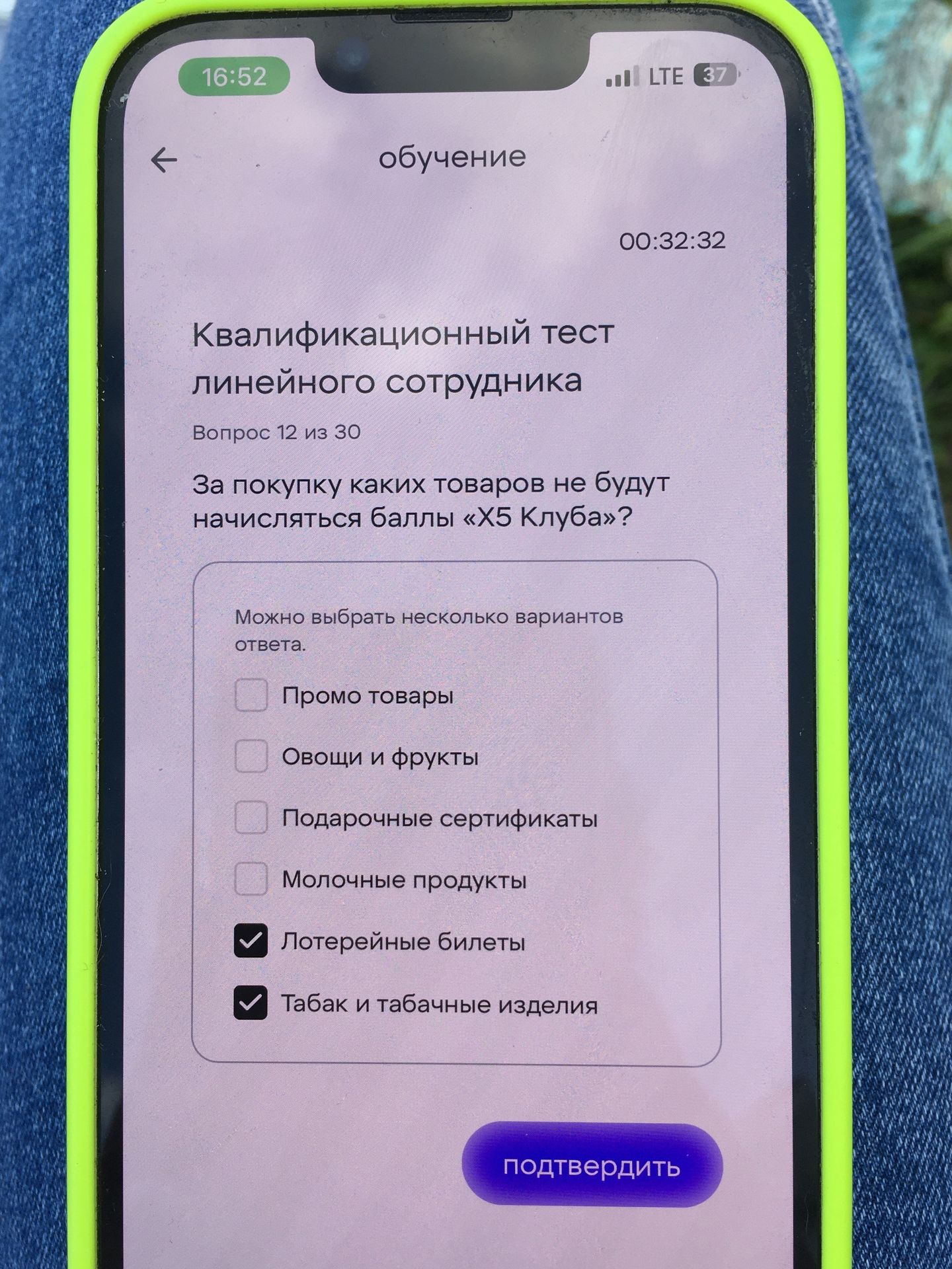 Фото задания: За покупку каких товаров не будут начисляться баллы «X5 Клуба»? Варианты: промо-товары; овощи и фрукты; подарочные…