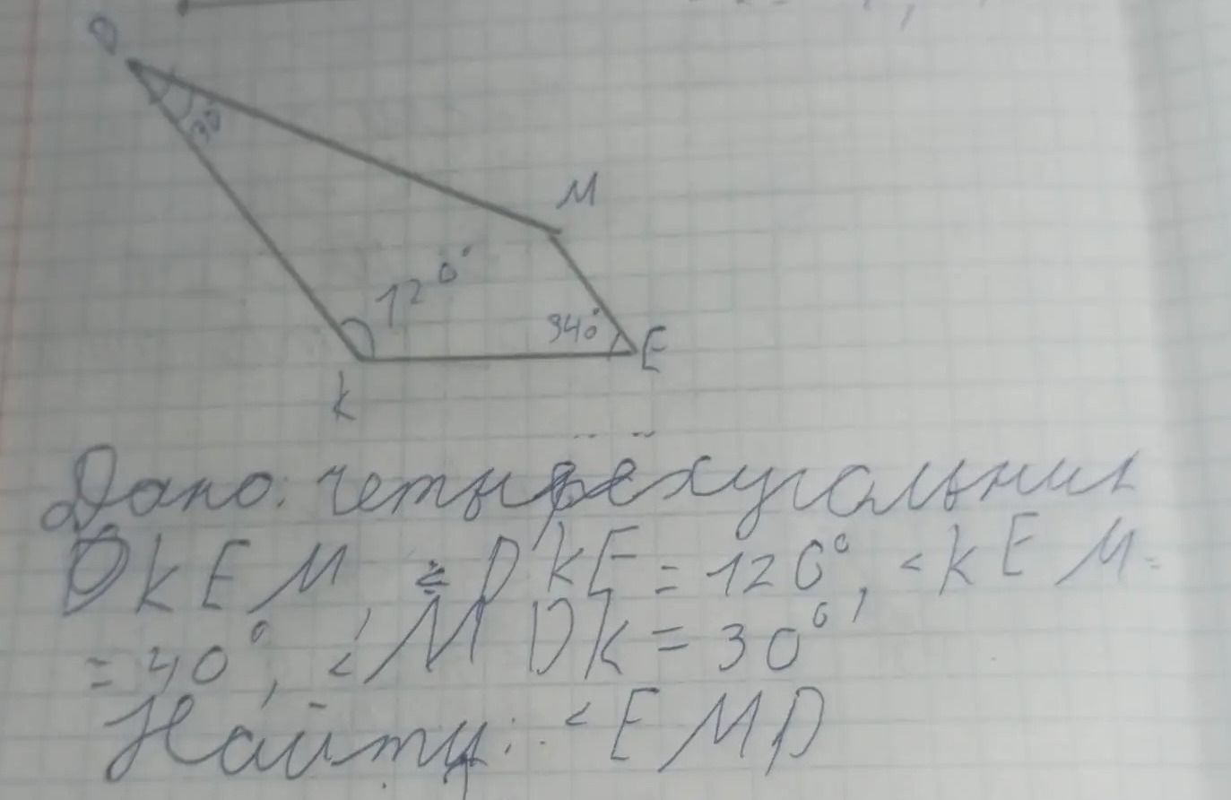 Фото задания: Дано: четырёхугольник DKEM, ∠K = 120°, ∠E = 34°, ∠D = 30°. Найти ∠EMD.