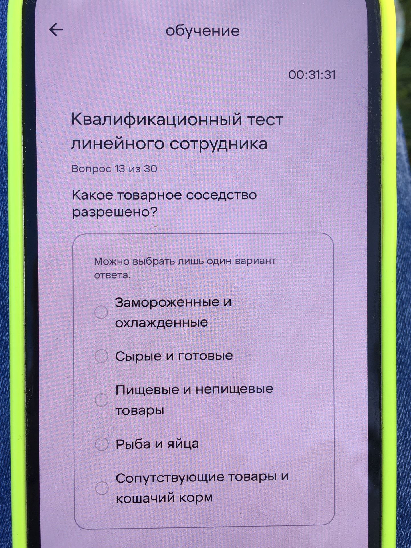 Фото задания: Какое товарное соседство разрешено? Варианты: 1) Замороженные и охлаждённые; 2) Сырые и готовые; 3) Пищевые и непищевые…
