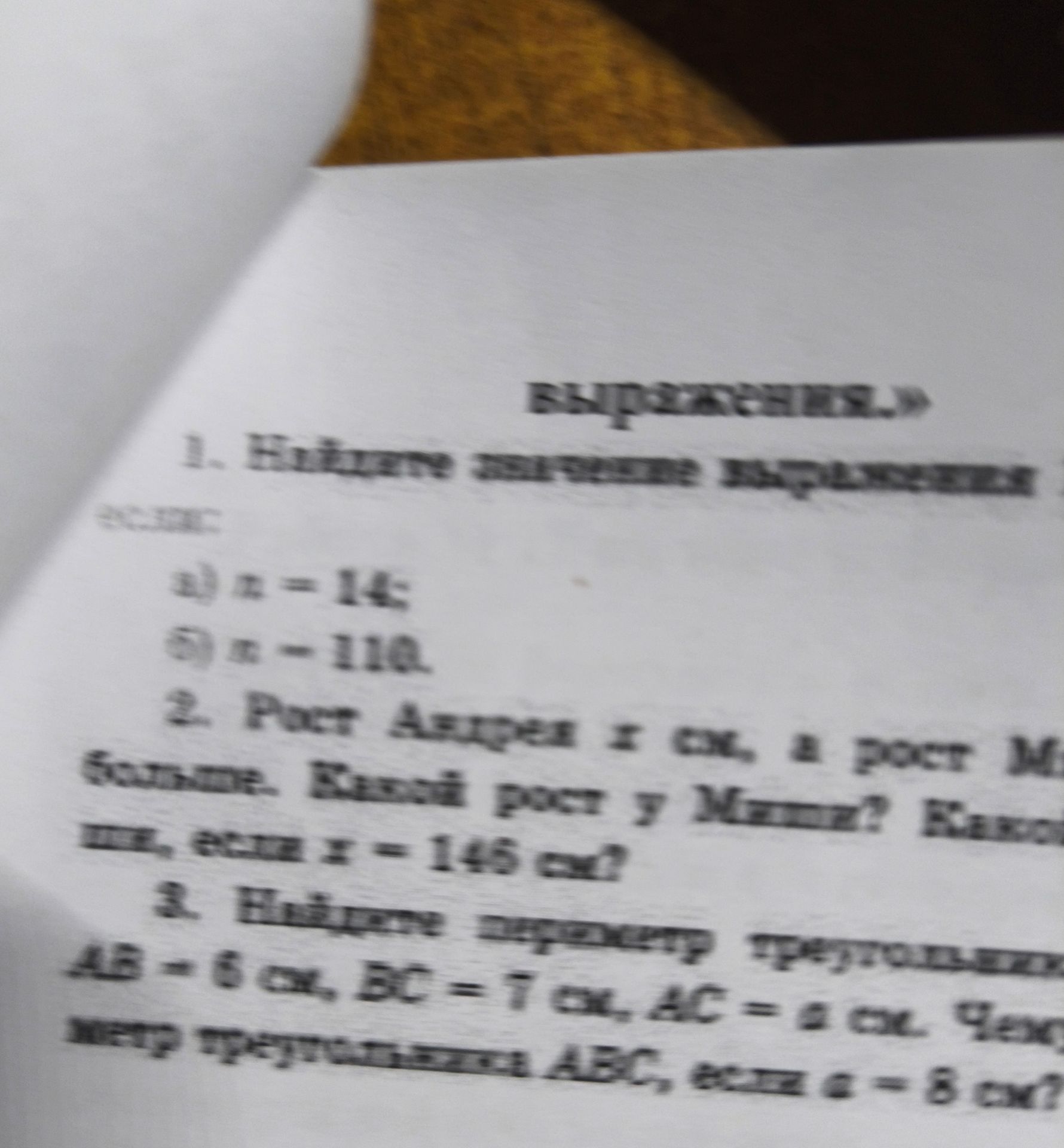Фото задания: Изображение слишком размыто: восстановите условие задания, включая все числа, формулы и подпункты.