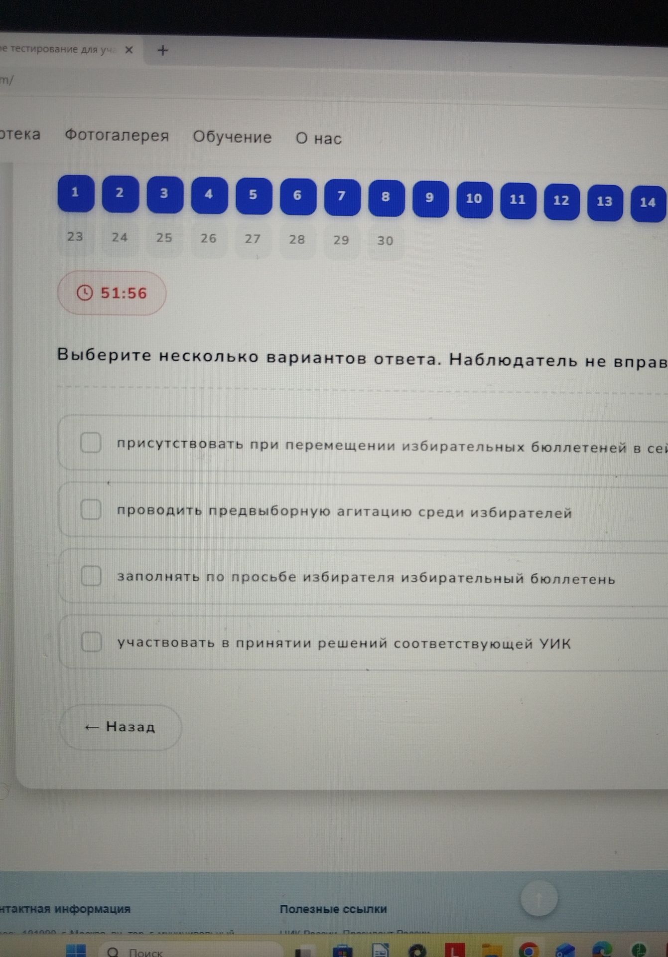 Фото задания: Выберите несколько вариантов ответа. Какие действия не вправе совершать наблюдатель на избирательном участке? 1)…
