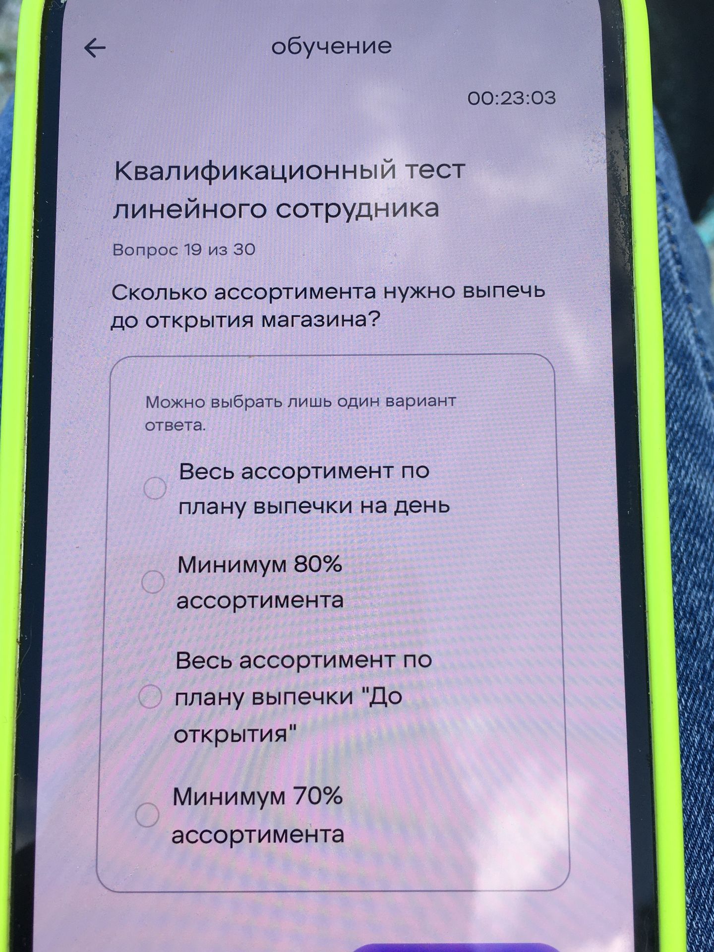 Фото задания: Сколько ассортимента нужно выпечь до открытия магазина? Варианты ответа: 1) Весь ассортимент по плану выпечки на день; 2)…