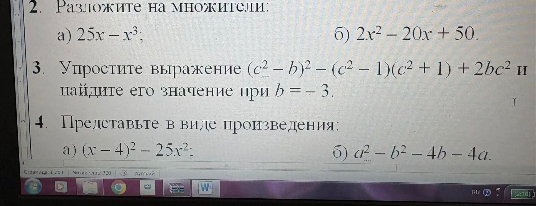 Фото задания: 4. Представьте в виде произведения: а) \((x-4)^2-25x^2\); б) \(a^2-b^2-4b-4a\).
