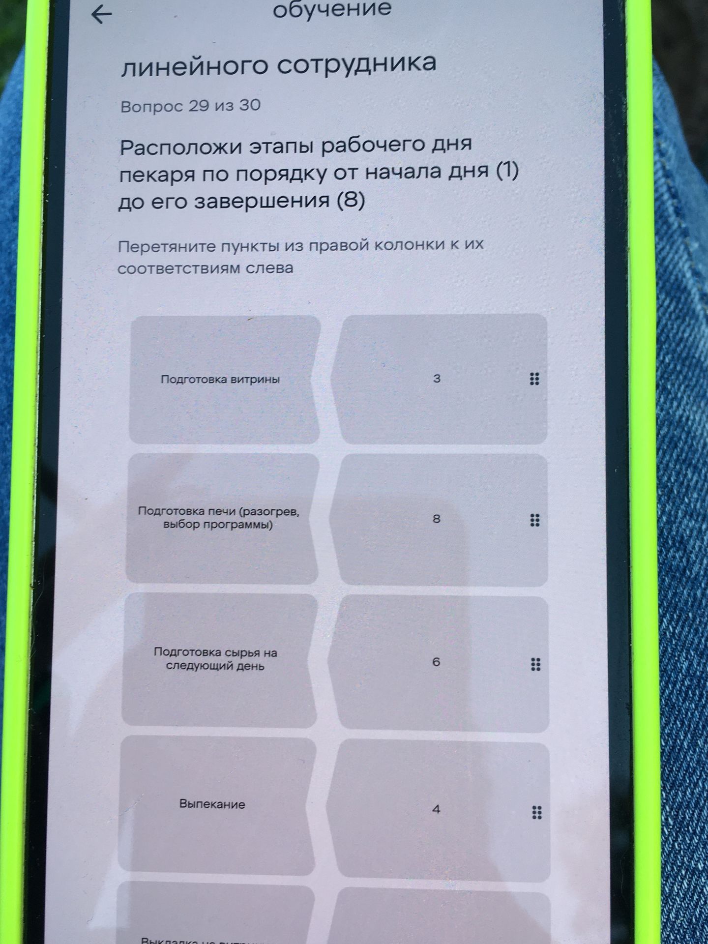 Фото задания: Расположи этапы рабочего дня пекаря по порядку от начала дня (1) до его завершения (8). Видимые этапы: подготовка витрины;…