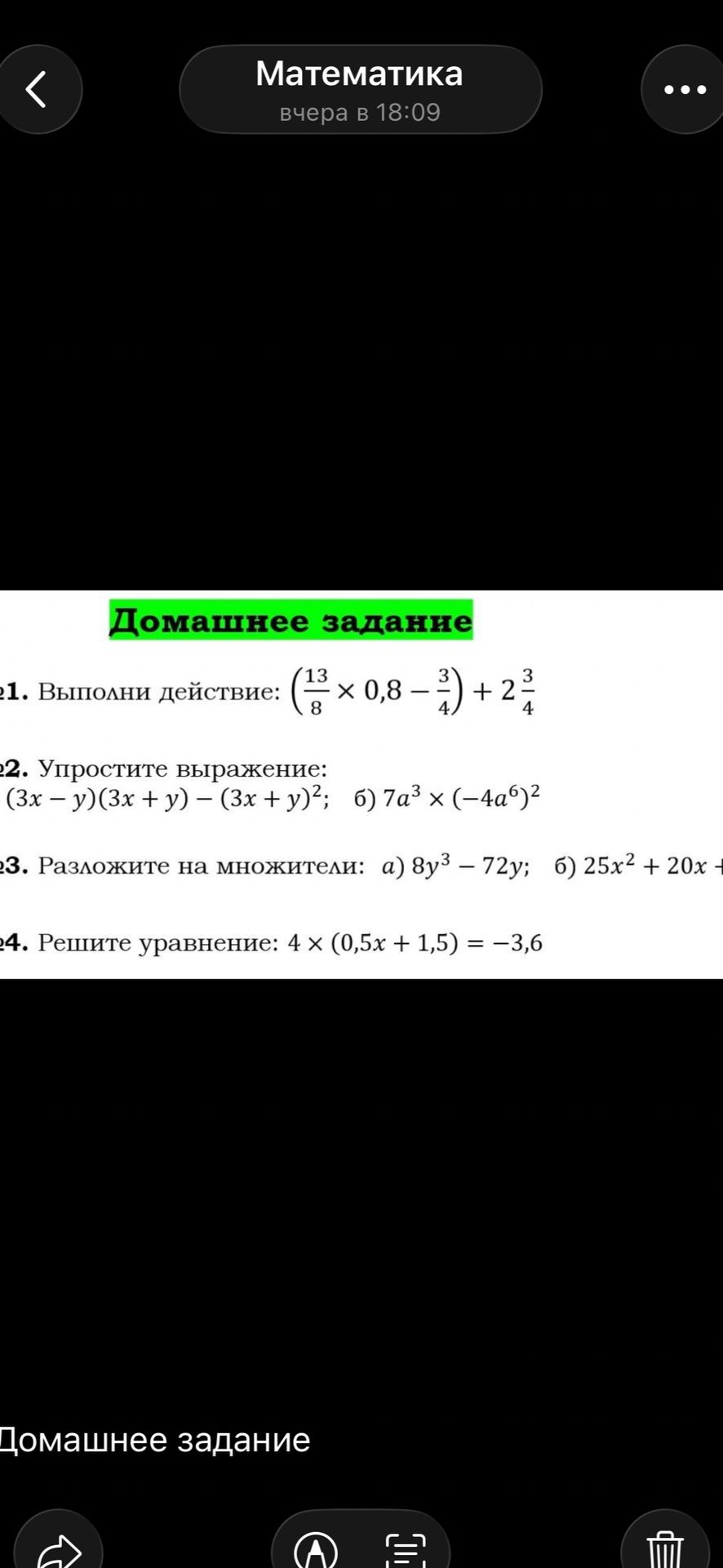 Фото задания: Решите уравнение: \(4\times(0{,}5x+1{,}5)=-3{,}6\).