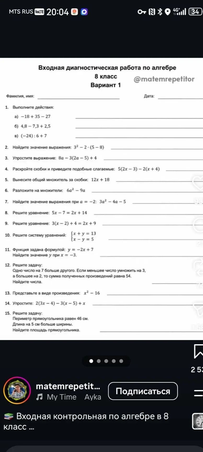 Фото задания: Разложите на множители: 6a² − 9a
