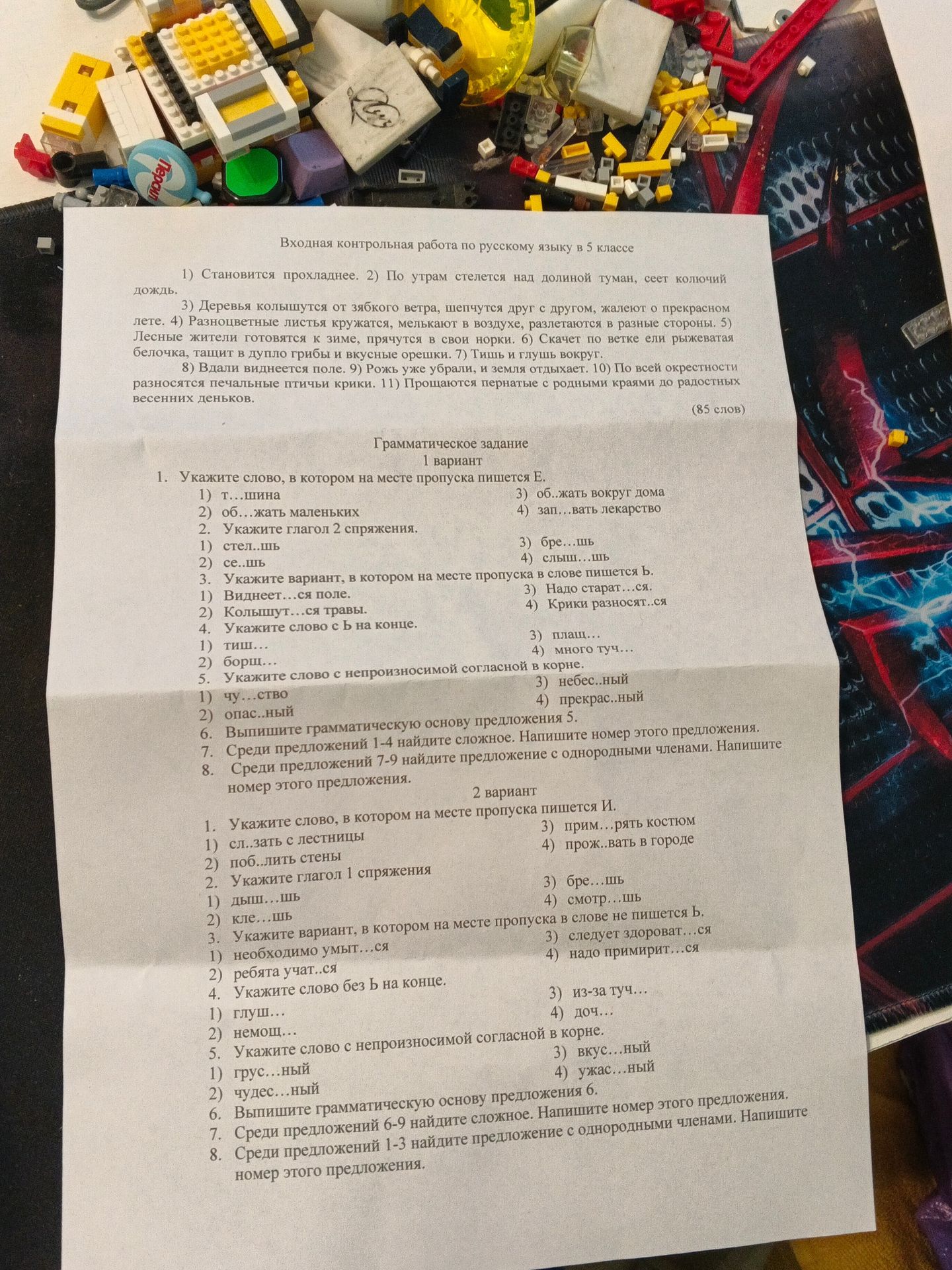 Фото задания: Вариант 1. 1) Укажите слово, в котором на месте пропуска пишется Е: 1) т...шина; 2) об...жать маленьких; 3) об...жать…