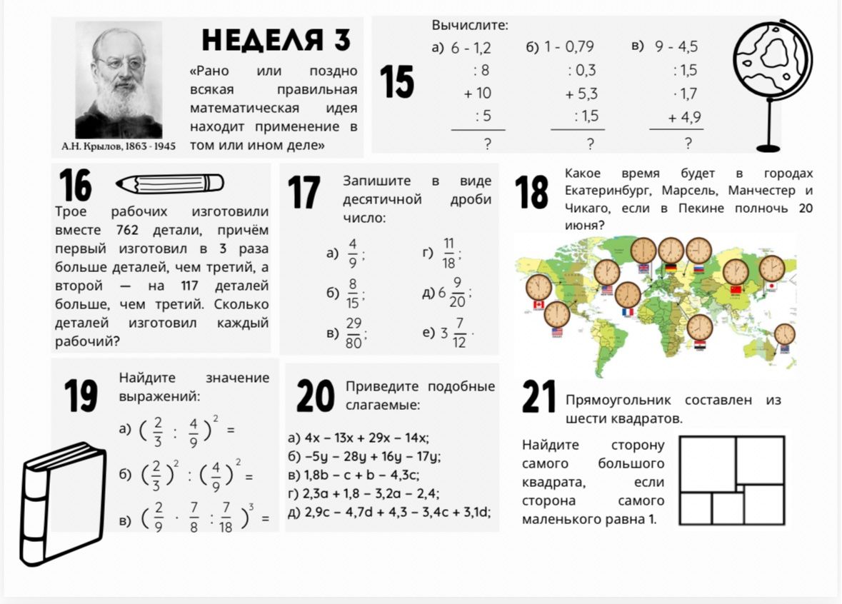 Фото задания: Найдите значение выражений: а) \(\left(\frac23:\frac49\right)^2\); б) \(\left(\frac23\right)^2:\left(\frac49\right)^2\); в)…