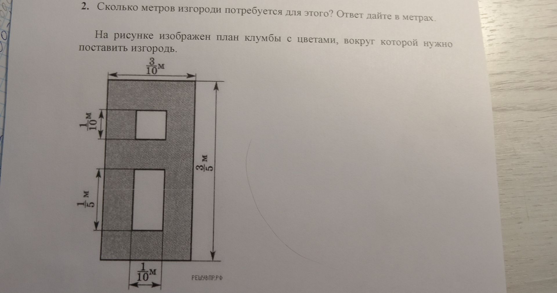 Фото задания: Сколько метров изгороди потребуется для клумбы, изображённой на плане? Ответ дайте в метрах.