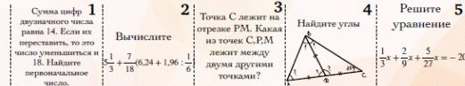 Фото задания: 4) Найдите углы треугольника по рисунку.