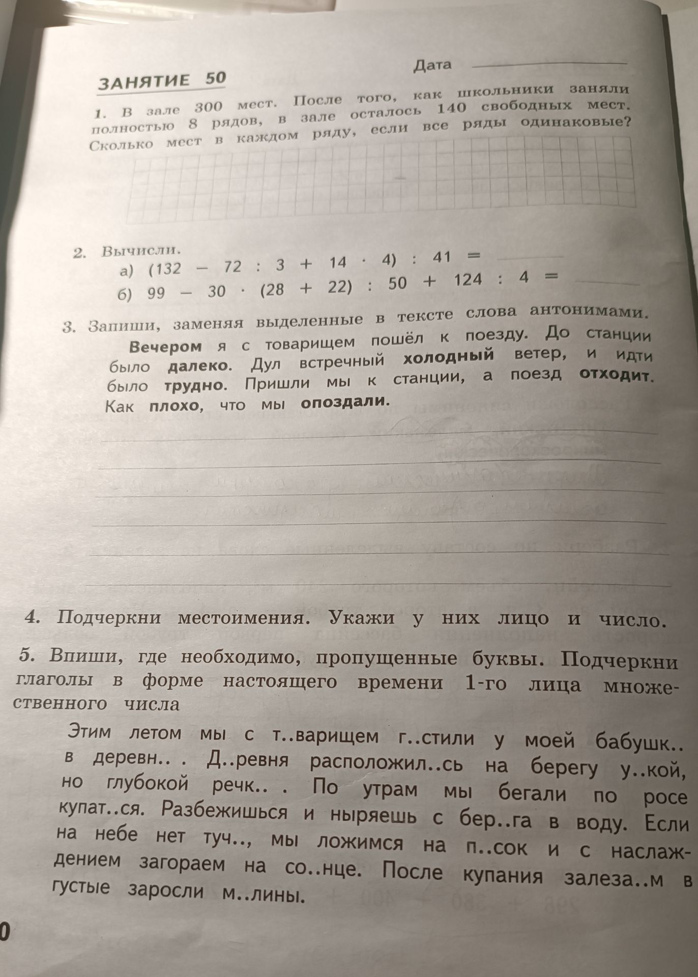 Фото задания: 2. Вычисли: а) \((132-72:3+14\cdot4):41\); б) \(99-30\cdot(28+22):50+124:4\).