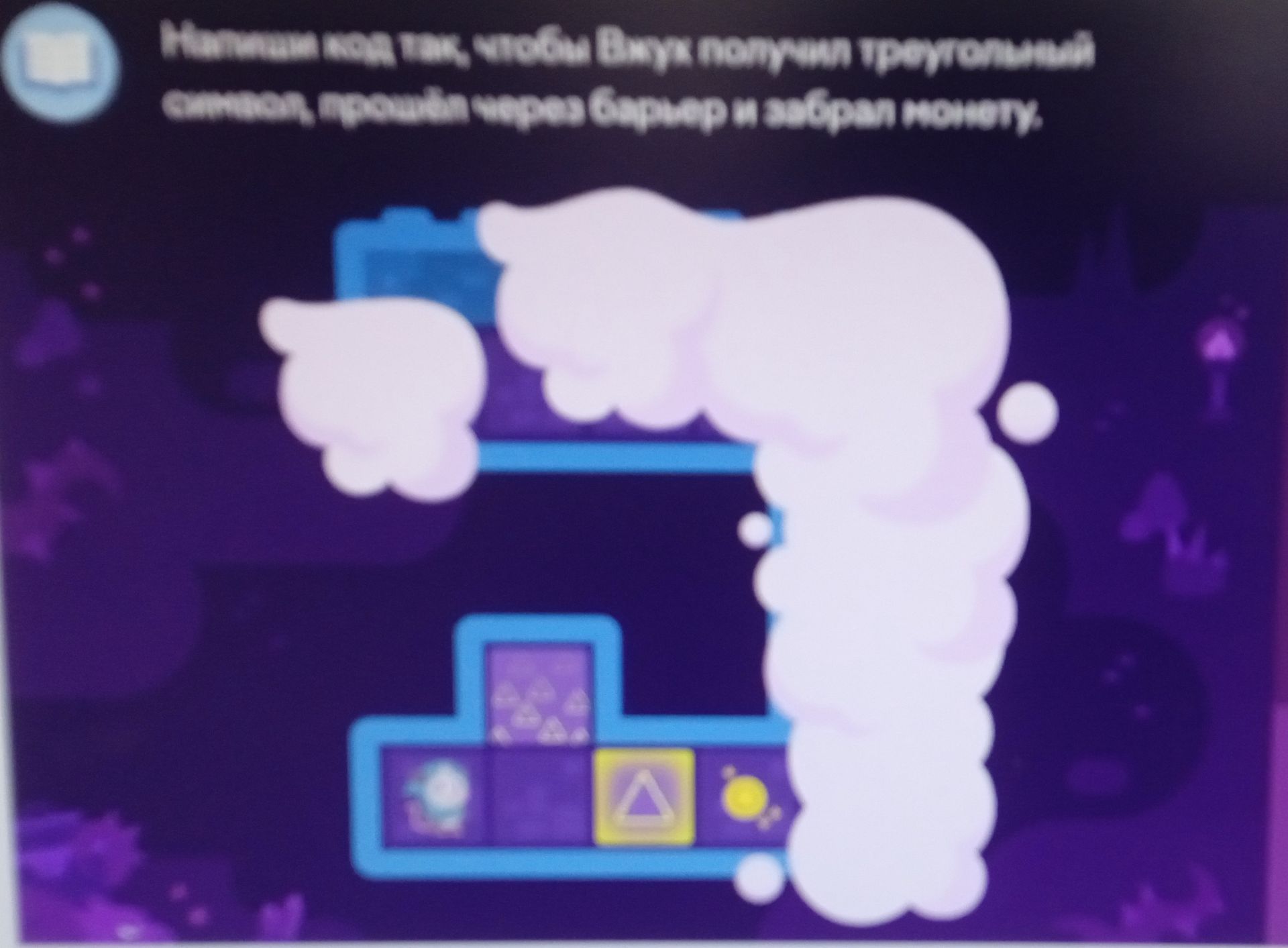 Фото задания: На рисунке изображена схема с закрытыми подписями и условием, которое читается не полностью. Определите требуемое действие…