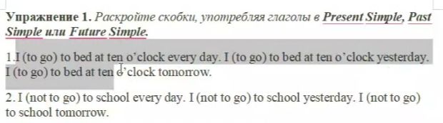 Фото задания: Раскройте скобки, употребляя глаголы в Present Simple, Past Simple или Future Simple: 1) I (to go) to bed at ten o’clock…