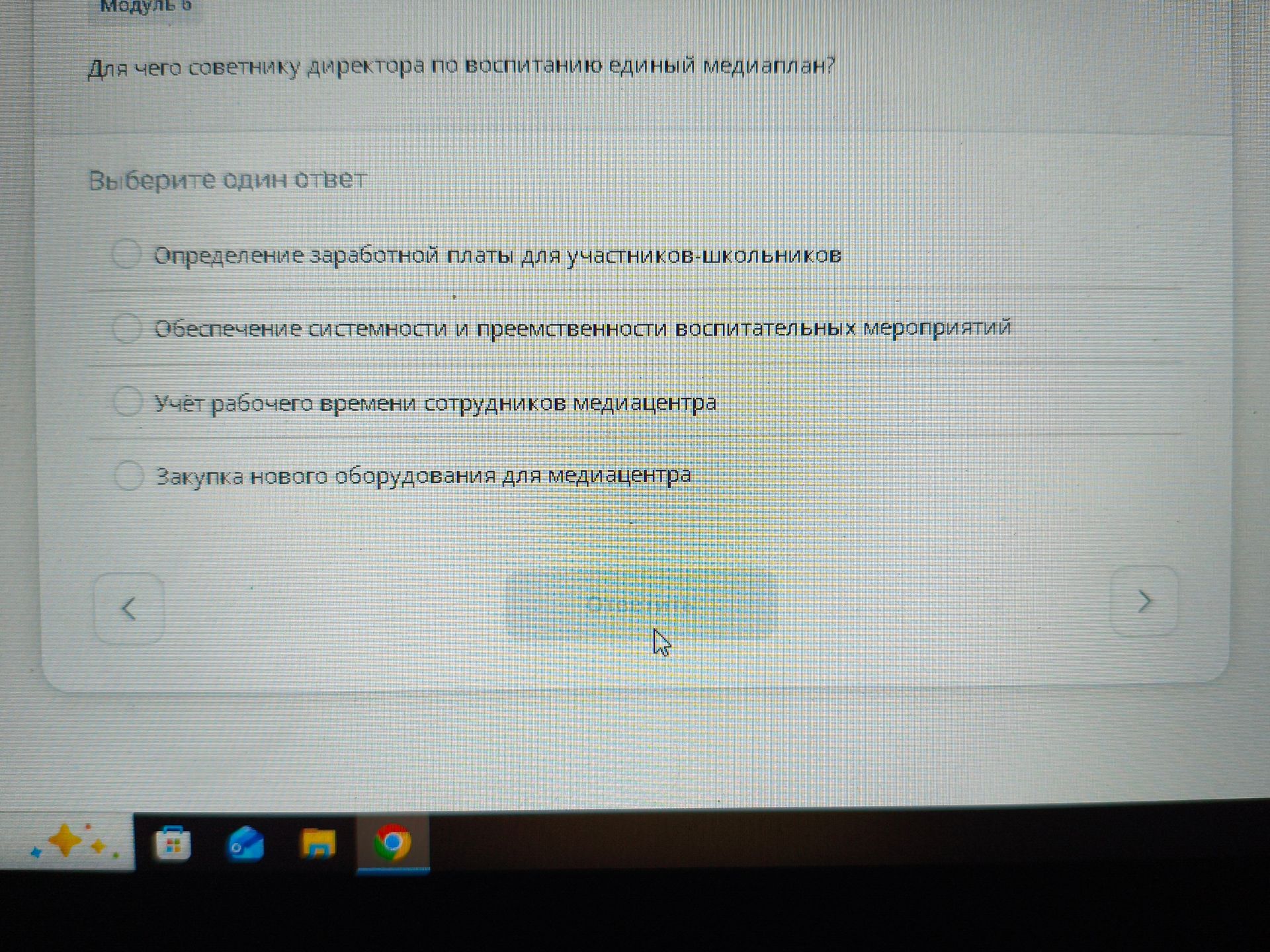 Фото задания: Для чего советнику директора по воспитанию единый медиаплан? Выберите один ответ: 1) Определение заработной платы для…
