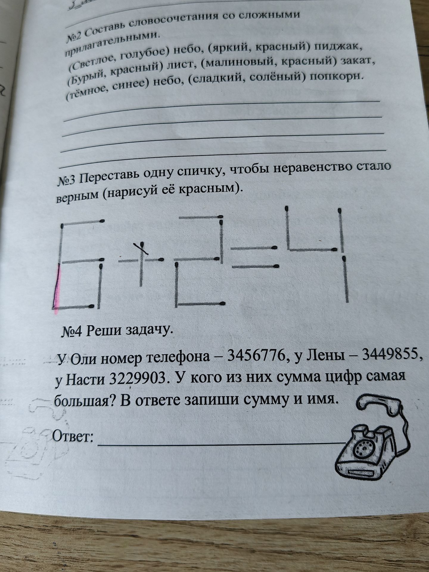Фото задания: №4 Реши задачу. У Оли номер телефона — 3456776, у Лены — 3449855, у Насти — 3229903. У кого из них сумма цифр самая…