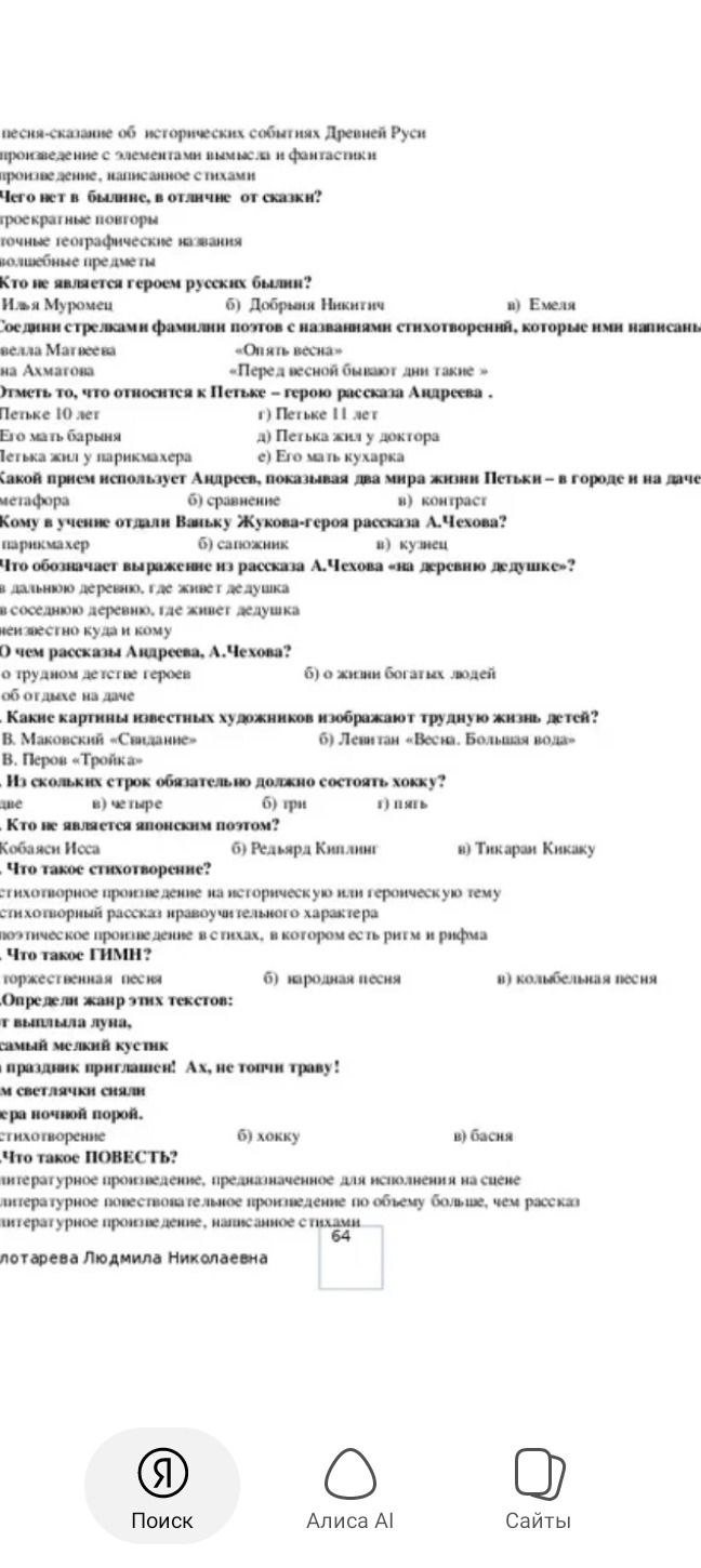 Фото задания: Какой приём использует Андреев, показывая два мира жизни Петьки — в городе и на даче: а) метафора; б) сравнение; в) контраст?