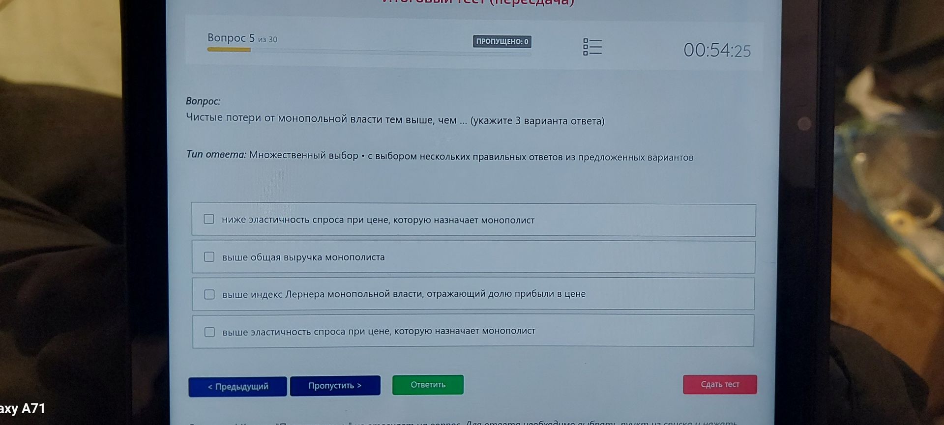 Фото задания: Чистые потери от монопольной власти тем выше, чем ... (укажите 3 варианта ответа): 1) ниже эластичность спроса при цене,…