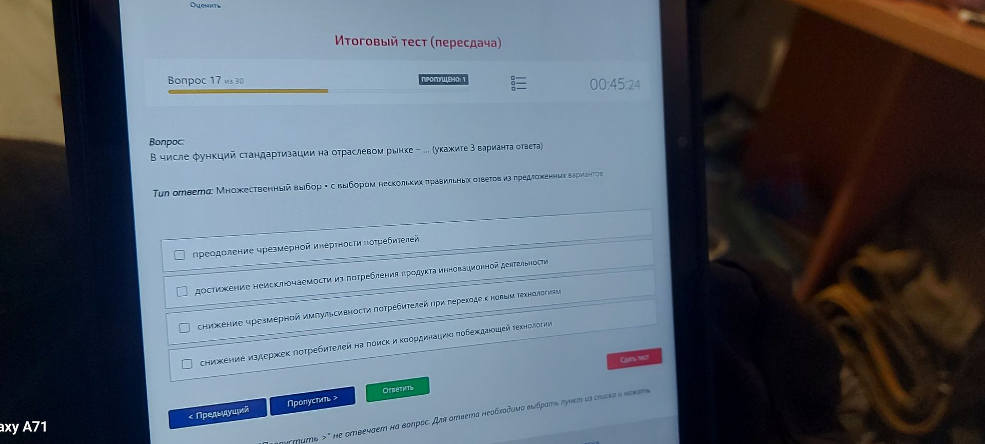 Фото задания: В числе функций стандартизации на отраслевом рынке — ... (укажите 3 варианта ответа): 1) преодоление чрезмерной инертности…
