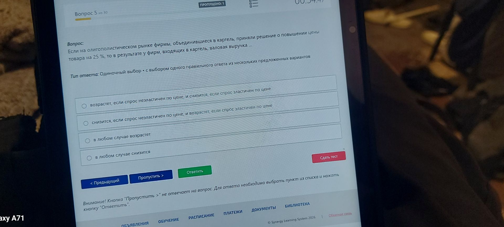 Фото задания: Если на олигополистическом рынке фирмы, объединившиеся в картель, приняли решение о повышении цены товара на 25%, то в…