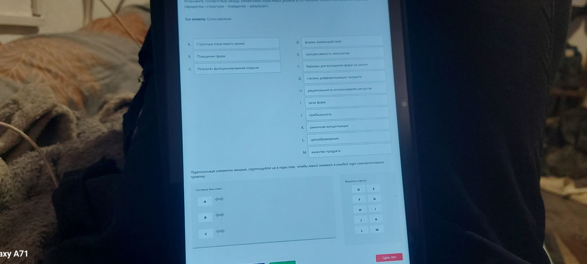 Фото задания: Установите соответствие между элементами отраслевых рынков и характеристиками: A) структура отраслевого рынка; B) поведение…