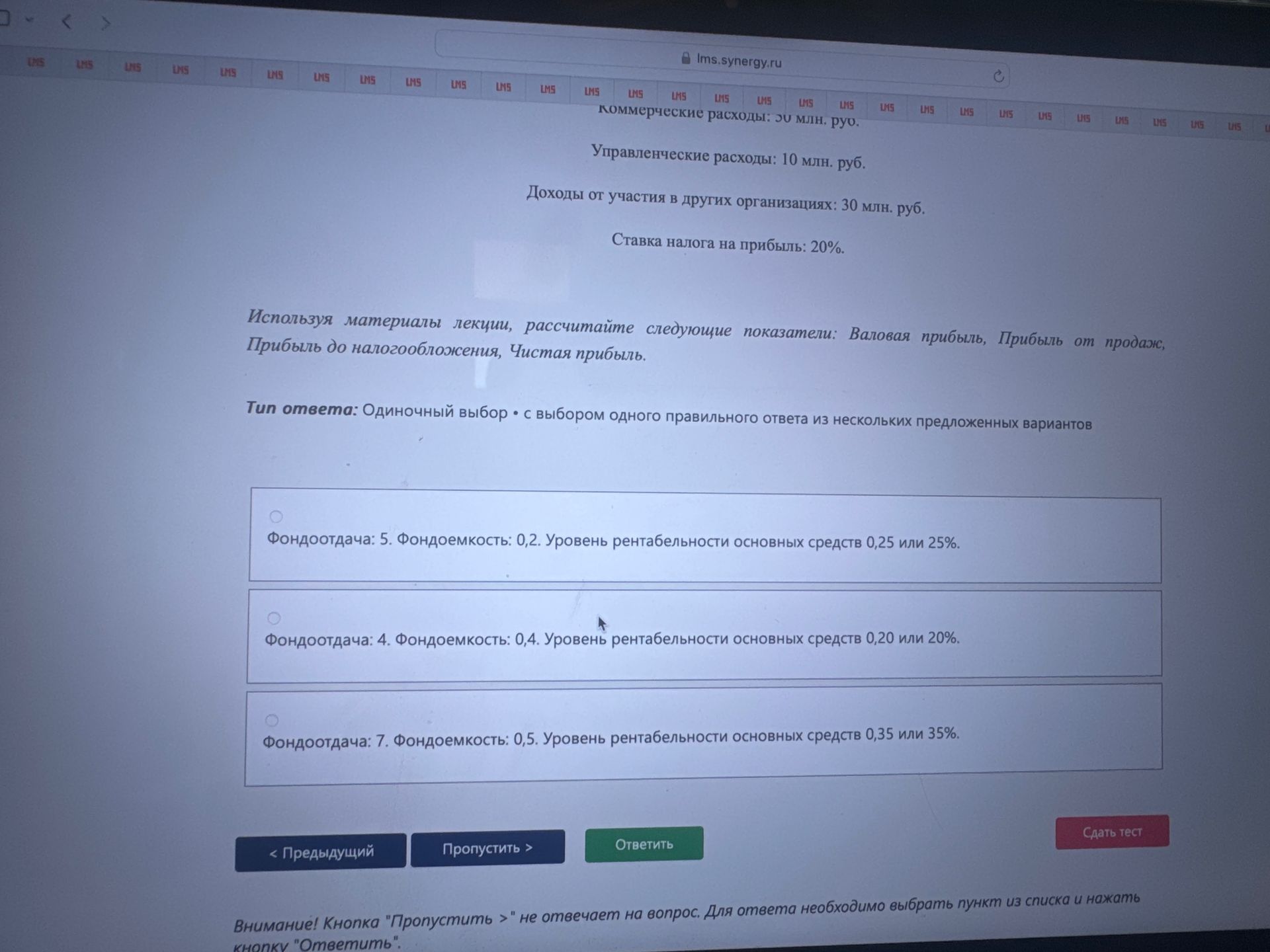 Фото задания: Рассчитать показатели: фондоотдачу, фондоемкость и уровень рентабельности основных средств, если прибыль составляет 5 млн…