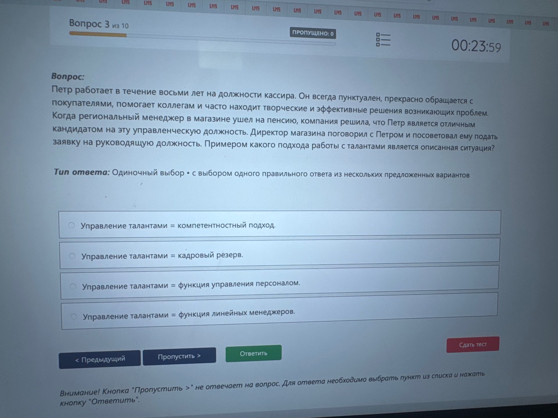 Фото задания: Пётр работает в течение восьми лет на должности кассира. Он всегда пунктуален, прекрасно обращается с покупателями,…