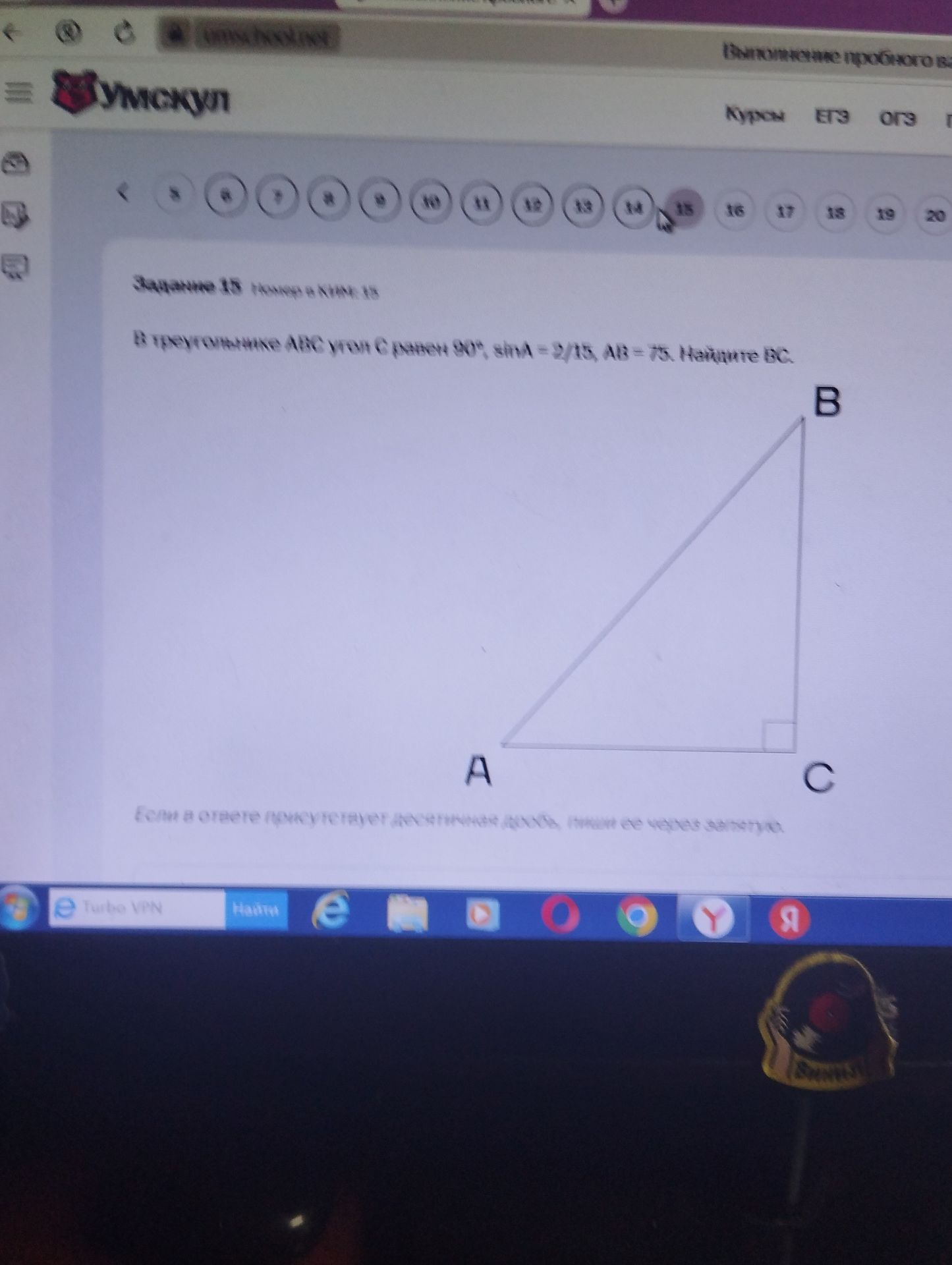 Фото задания: В треугольнике ABC угол C равен 90°, sin A = 9/15, AB = √5. Найдите BC.
