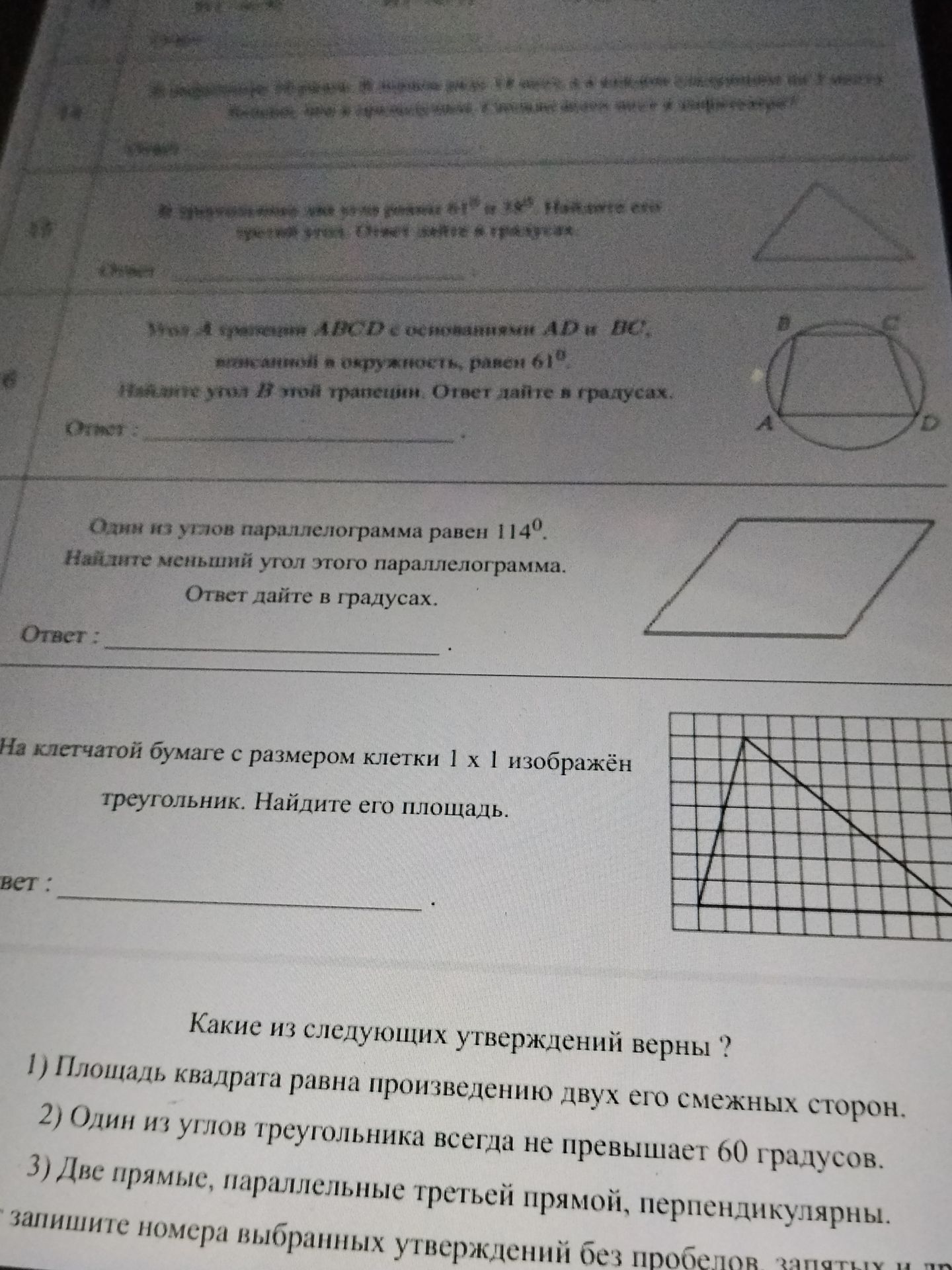 Фото задания: В трапеции ABCD с основаниями AD и BC, вписанной в окружность, равен 61°. Найдите угол B этой трапеции. Ответ дайте в…
