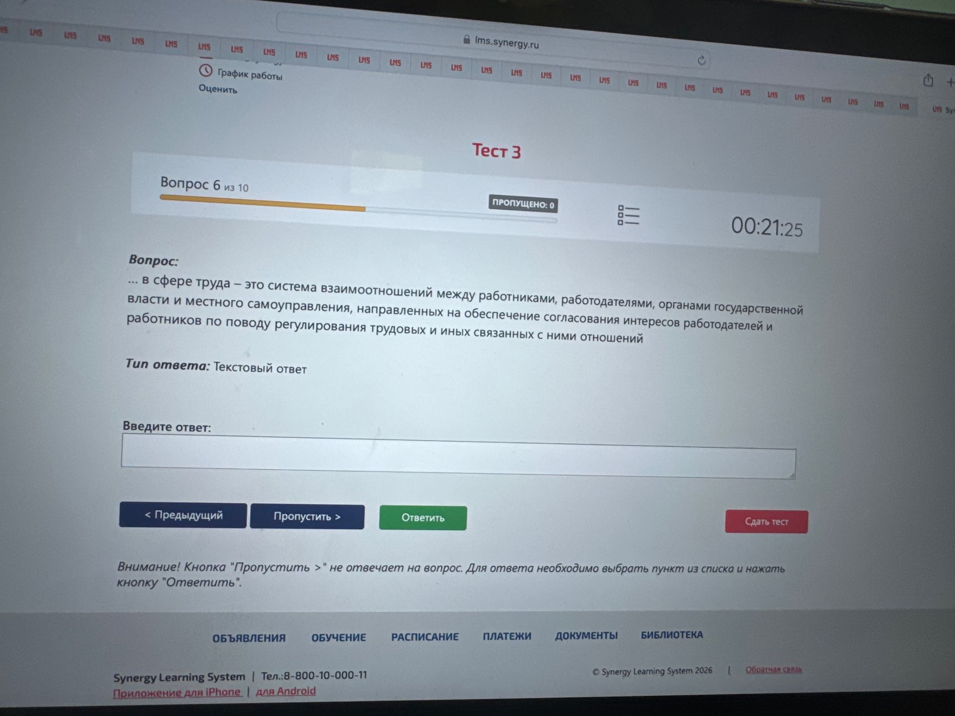 Фото задания: ... в сфере труда — это система взаимоотношений между работниками, работодателями, органами государственной власти и местного…