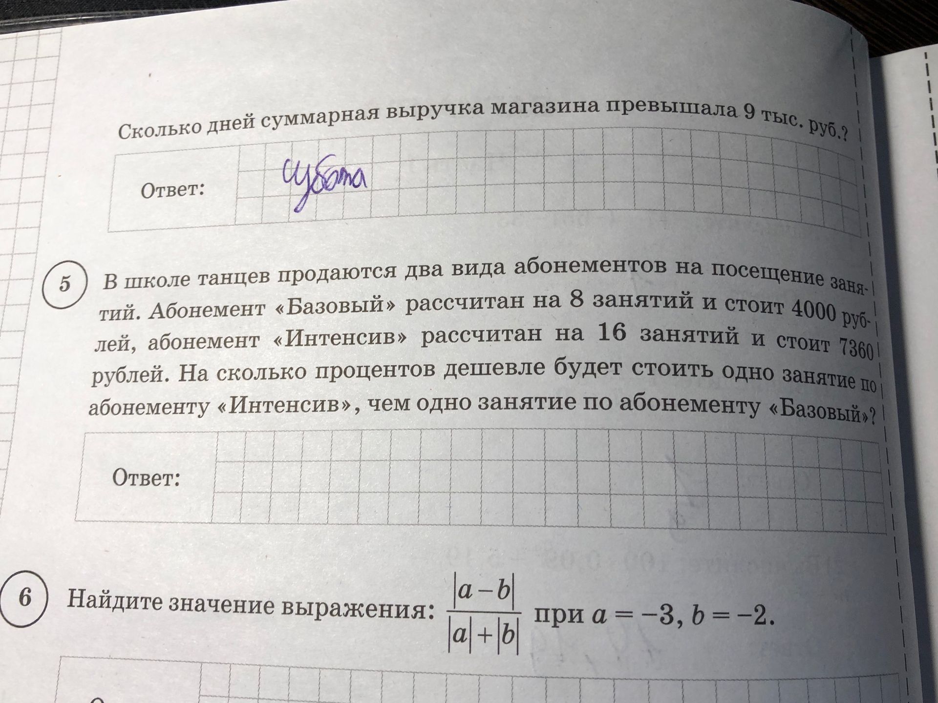 Фото задания