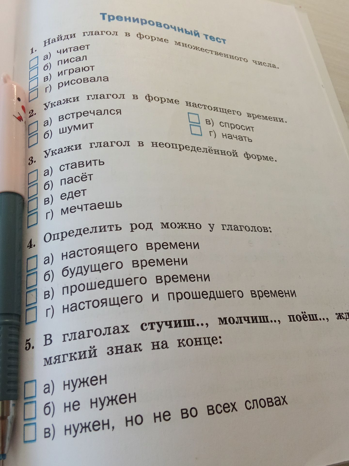 Фото задания: 5. В глаголах стучишь..., молчишь..., поёшь..., жжёшь... мягкий знак на конце: а) нужен; б) не нужен; в) нужен, но не во всех…