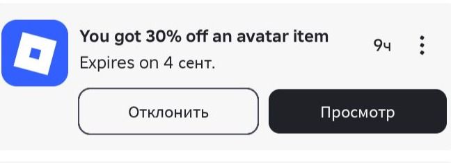 Фото задания: What does the notification say?