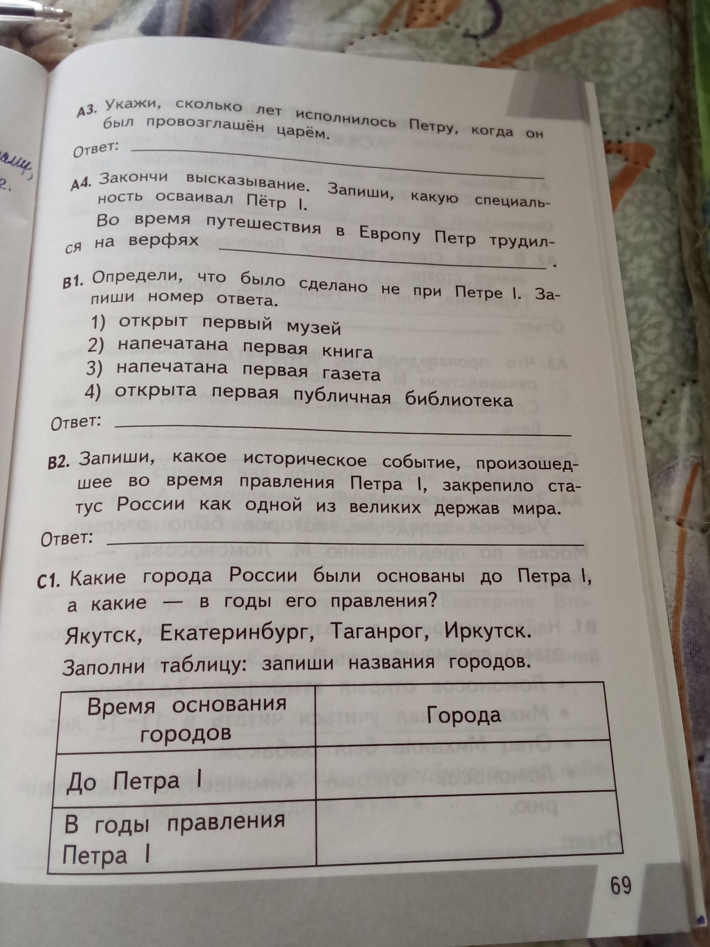 Фото задания: А3. Укажи, сколько лет исполнилось Петру, когда он был провозглашён царём.