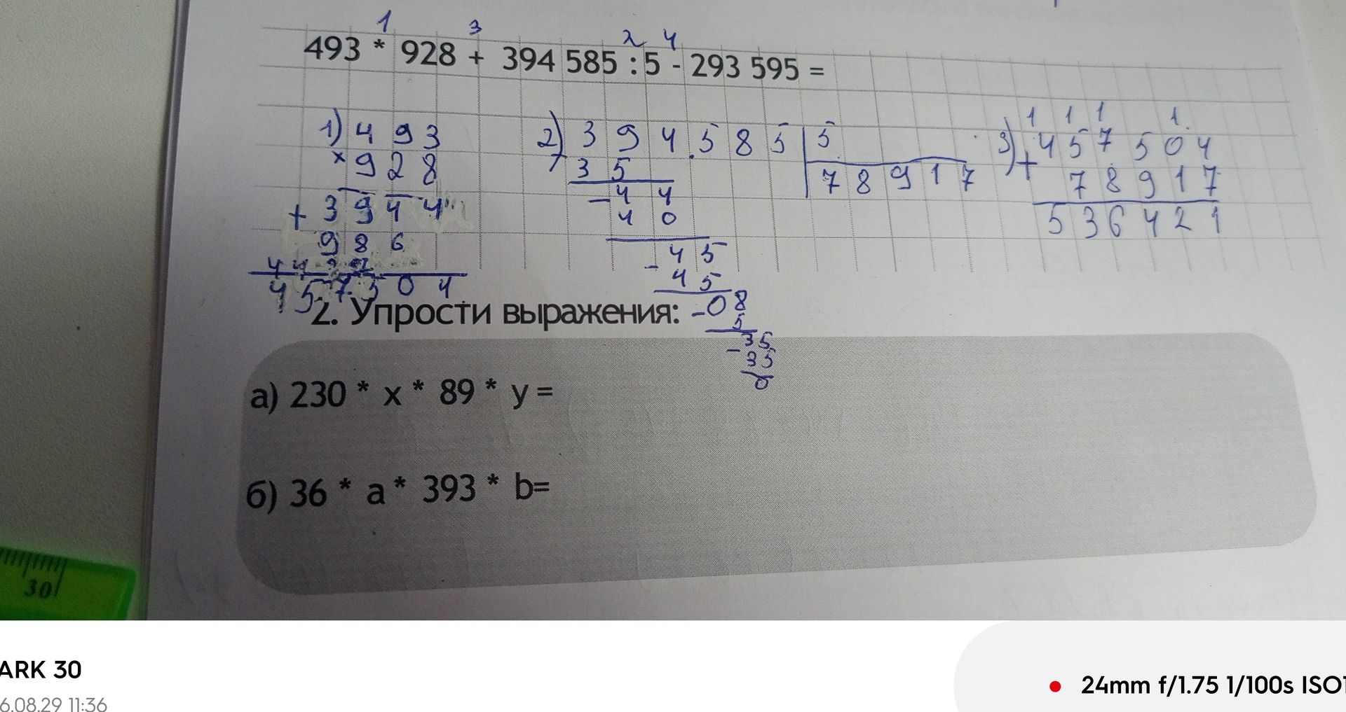 Фото задания: 1) Вычислите: 493 · 928 + 394 585 : 5 − 293 595.