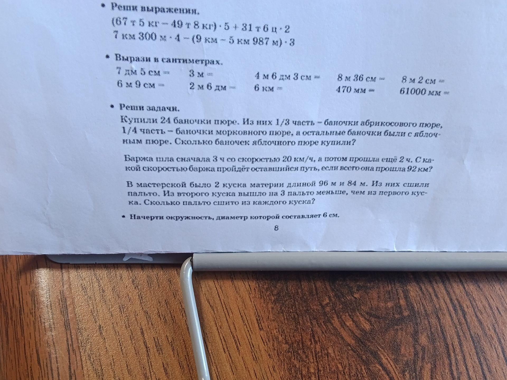 Фото задания: Найдите окружность, диаметр которой составляет 6 см.