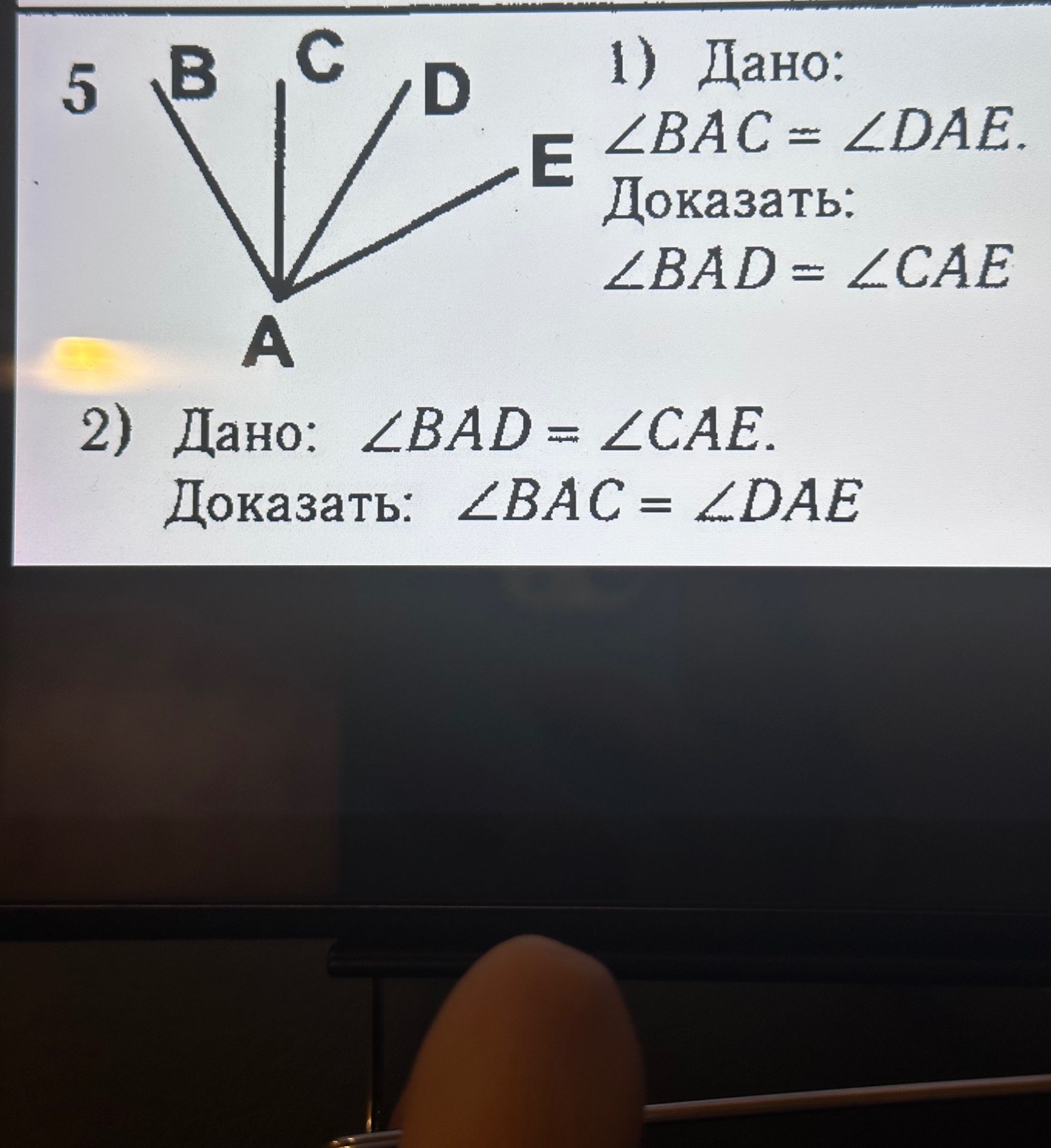 Фото задания: 1) Дано: ∠BAC = ∠DAE. Доказать: ∠BAD = ∠CAE. 2) Дано: ∠BAD = ∠CAE. Доказать: ∠BAC = ∠DAE.