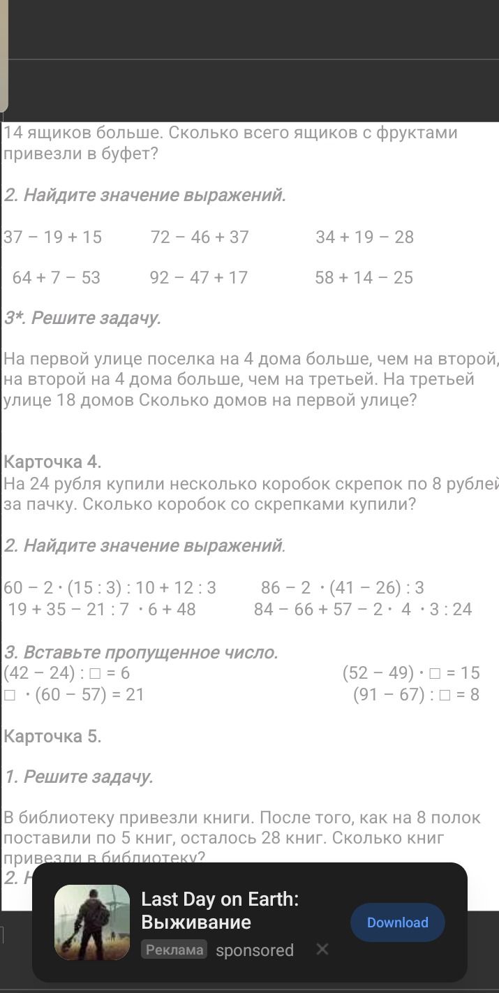 Фото задания: 3. Вставьте пропущенное число: а) (42 − 24) : □ = 6; б) □ · (60 − 57) = 21; в) (52 − 49) · □ = 15; г) (91 − 67) : □ = 8.
