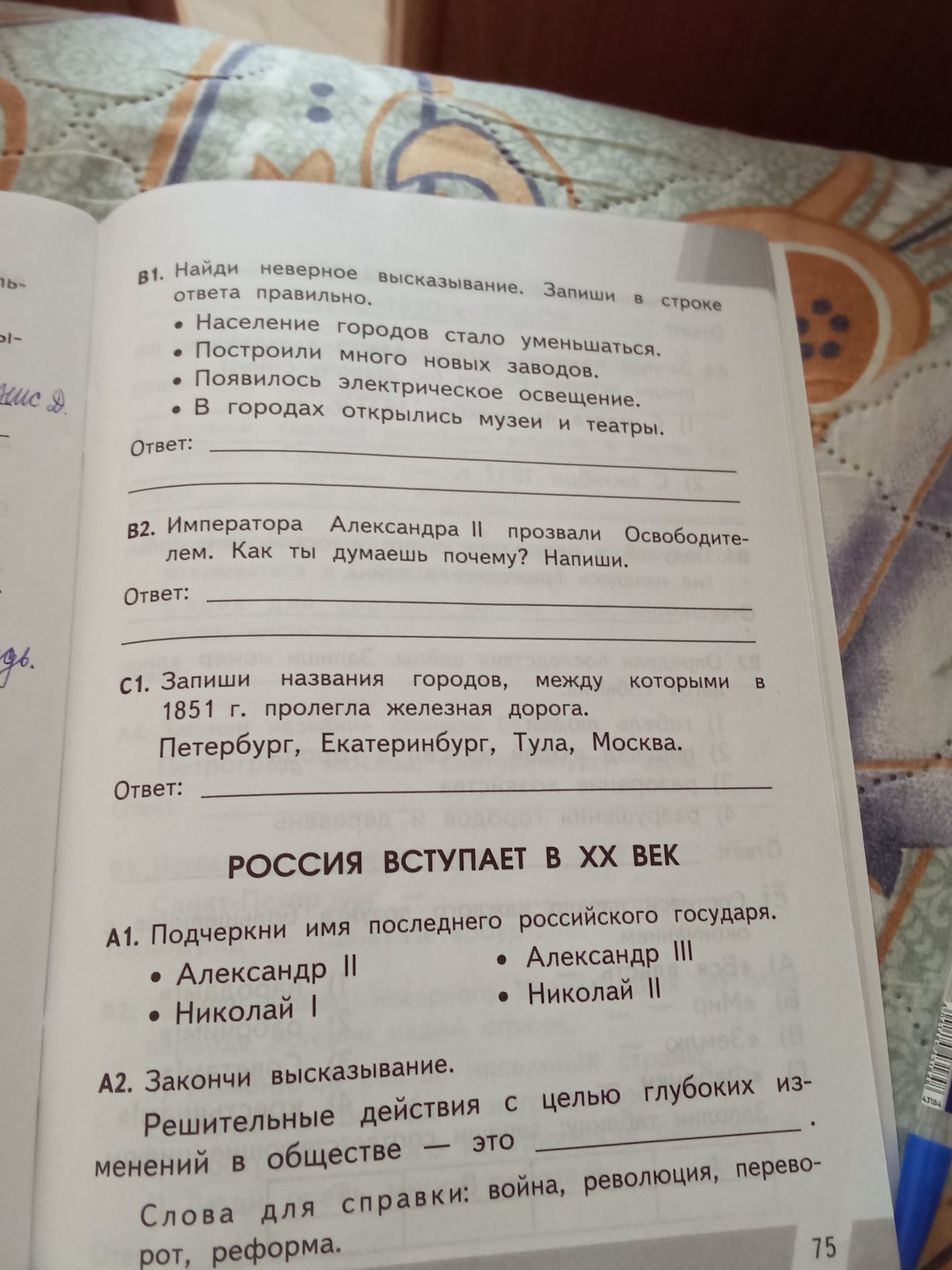 Фото задания: B2. Императора Александра II прозвали Освободителем. Как ты думаешь почему? Напиши.