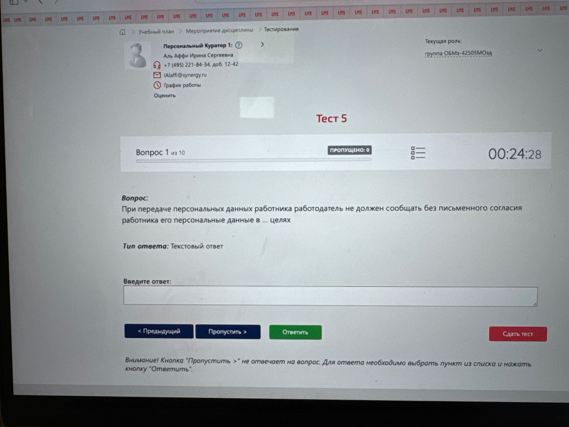 Фото задания: При передаче персональных данных работника работодатель не должен сообщать без письменного согласия работника его…