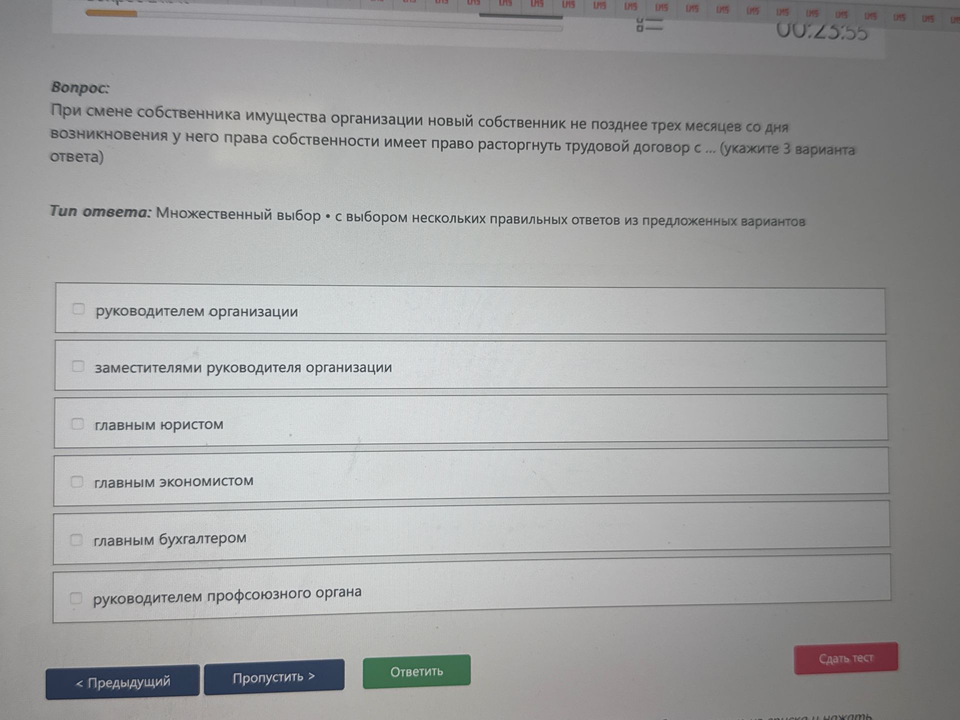 Фото задания: При смене собственника имущества организации новый собственник не позднее трех месяцев со дня возникновения у него права…