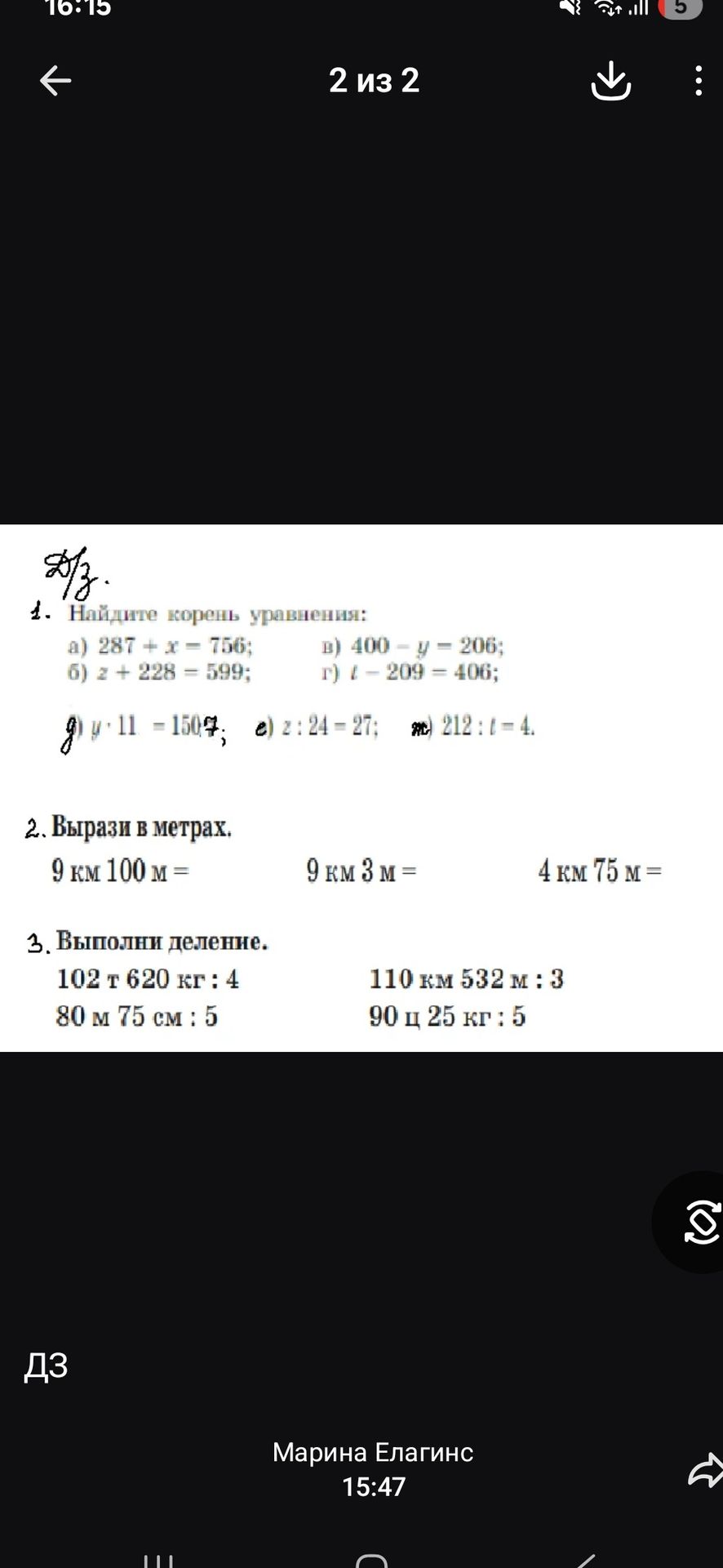Фото задания: 2. Выразите в метрах: 9 км 100 м; 9 км 3 м; 4 км 75 м.