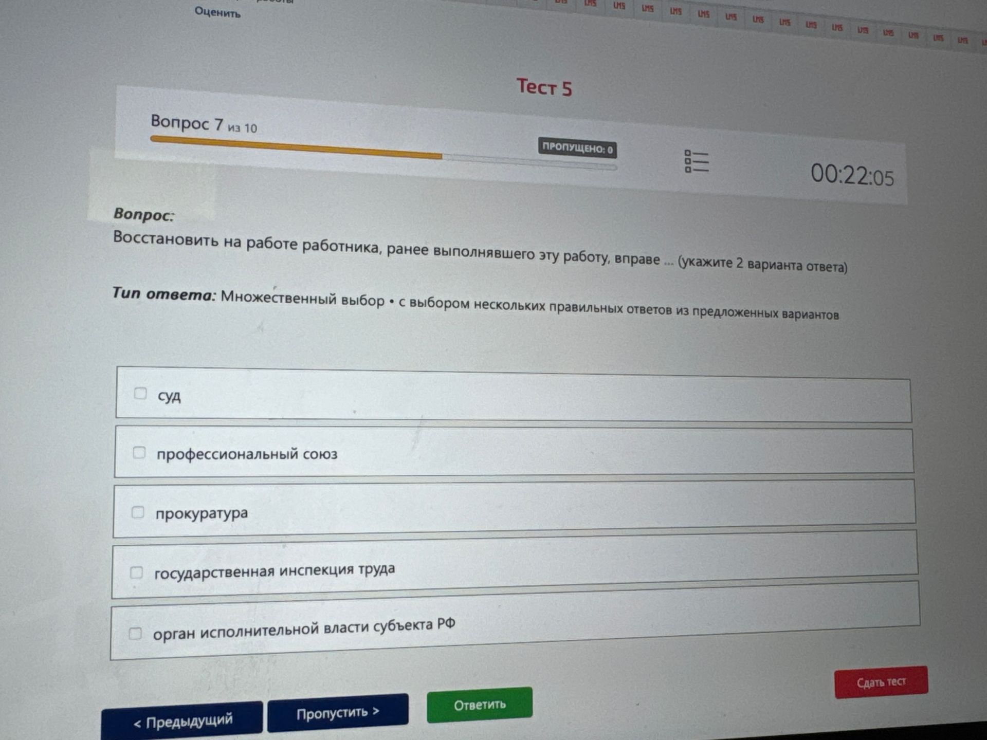 Фото задания: Восстановить на работе работника, ранее выполнявшего эту работу, вправе … (укажите 2 варианта ответа): суд;…